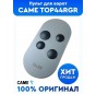 Came BXL COMBO CLASSICO автоматика для откатных ворот (8K01MS-019)