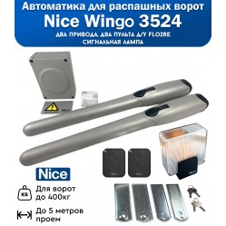 Nice WINGO3524KCE автоматика для распашных ворот, сигнальная лампа, вес до 500 кг