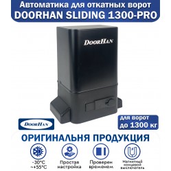 Doorhan Sliding-1300 Pro автоматика для откатных ворот