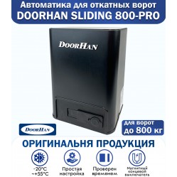 DoorHan SLIDING-800PRO автоматика для откатных ворот